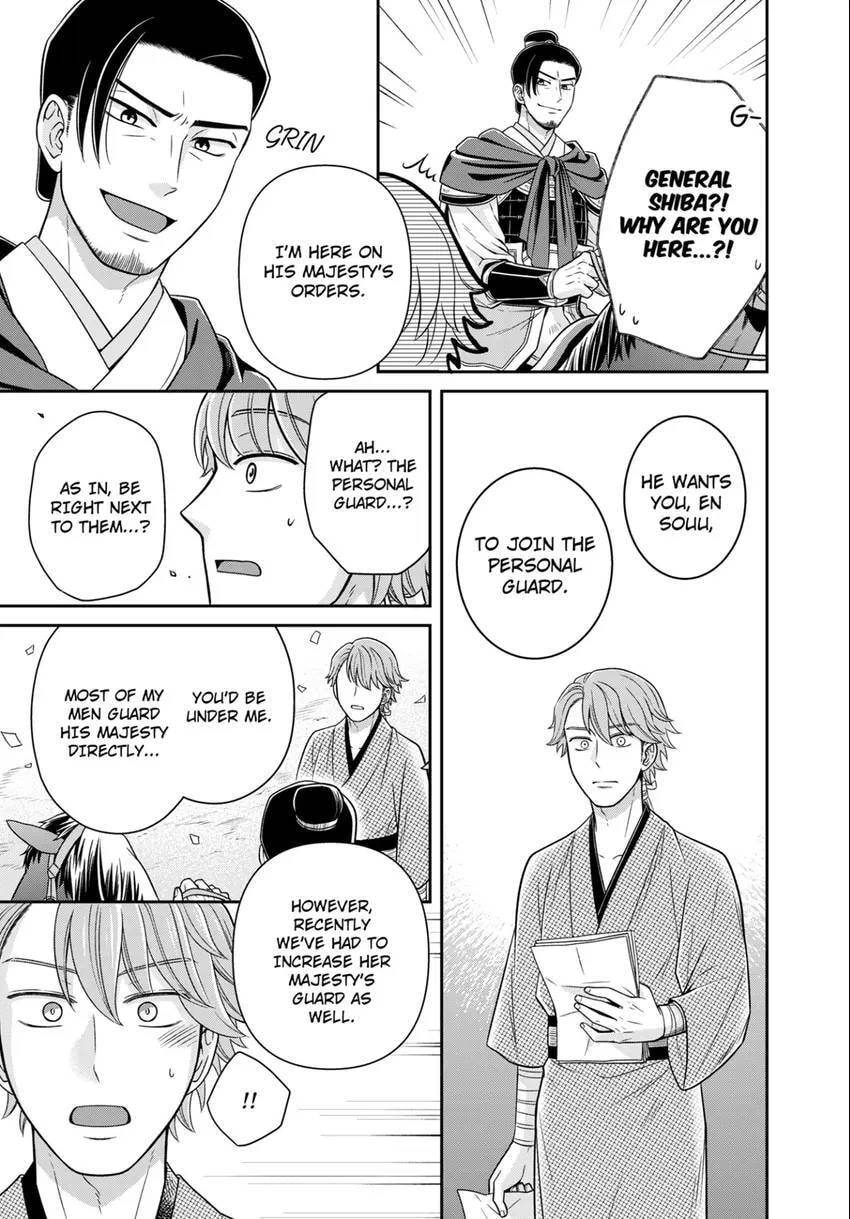 Migawari Kon no Koukyuuhi wa Koutei Heika ni Nigashite moraenai Chapter 17 page 44 - 