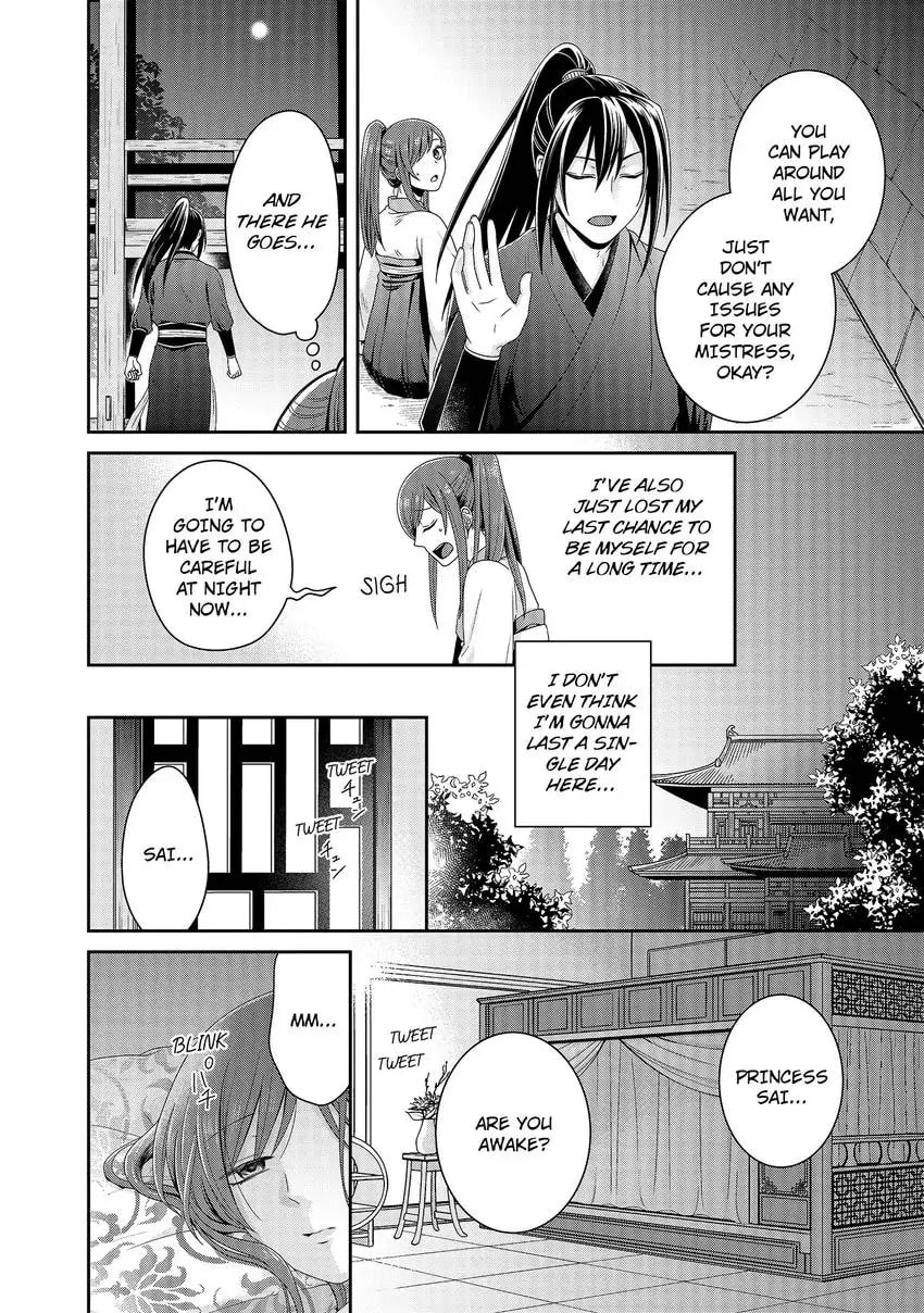 Migawari Kon no Koukyuuhi wa Koutei Heika ni Nigashite moraenai Chapter 2 page 2 - 