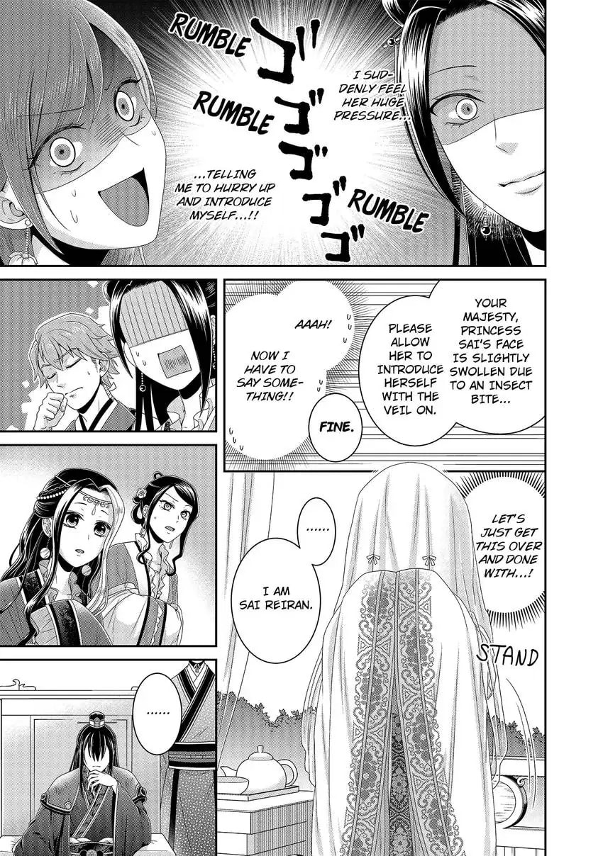 Migawari Kon no Koukyuuhi wa Koutei Heika ni Nigashite moraenai Chapter 2 page 19 - 