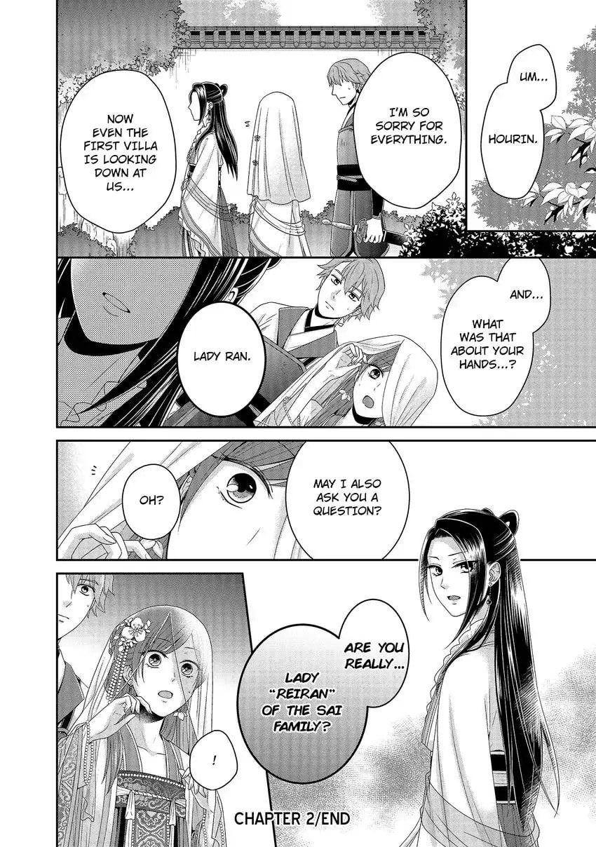 Migawari Kon no Koukyuuhi wa Koutei Heika ni Nigashite moraenai Chapter 2 page 24 - 