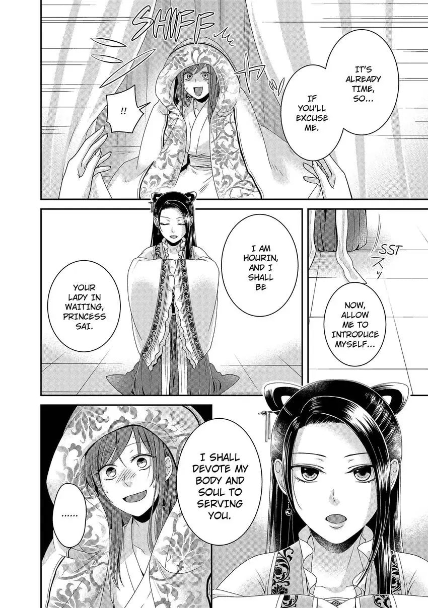 Migawari Kon no Koukyuuhi wa Koutei Heika ni Nigashite moraenai Chapter 2 page 4 - 