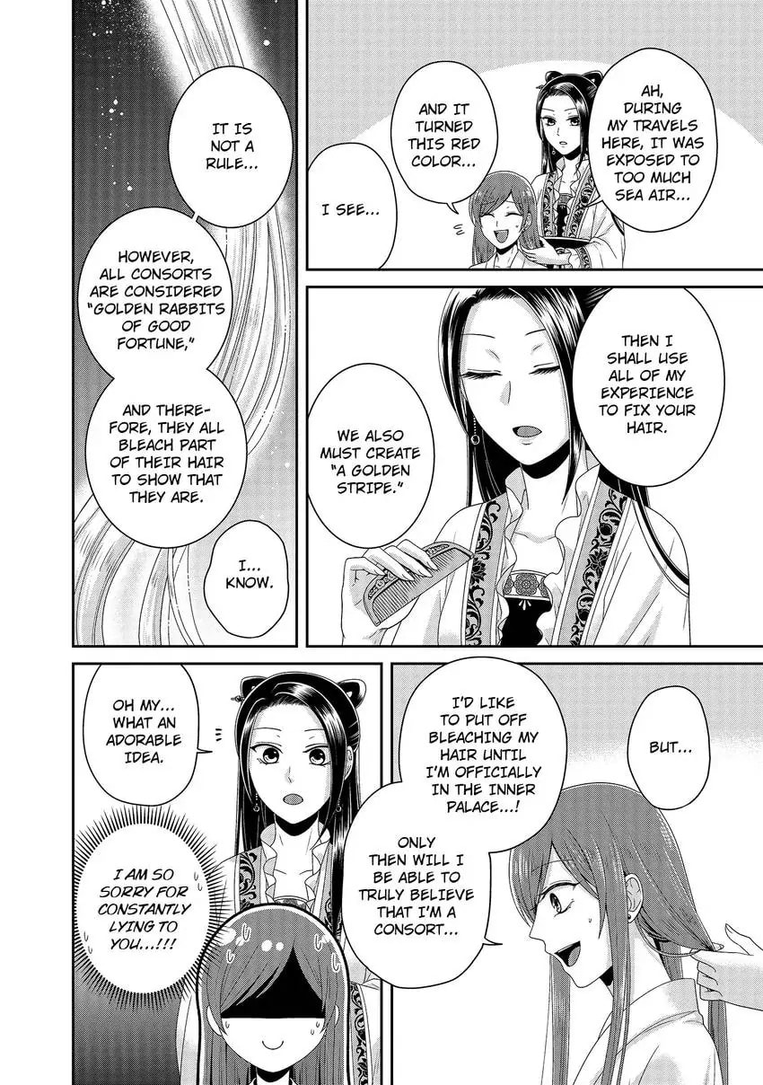 Migawari Kon no Koukyuuhi wa Koutei Heika ni Nigashite moraenai Chapter 2 page 6 - 