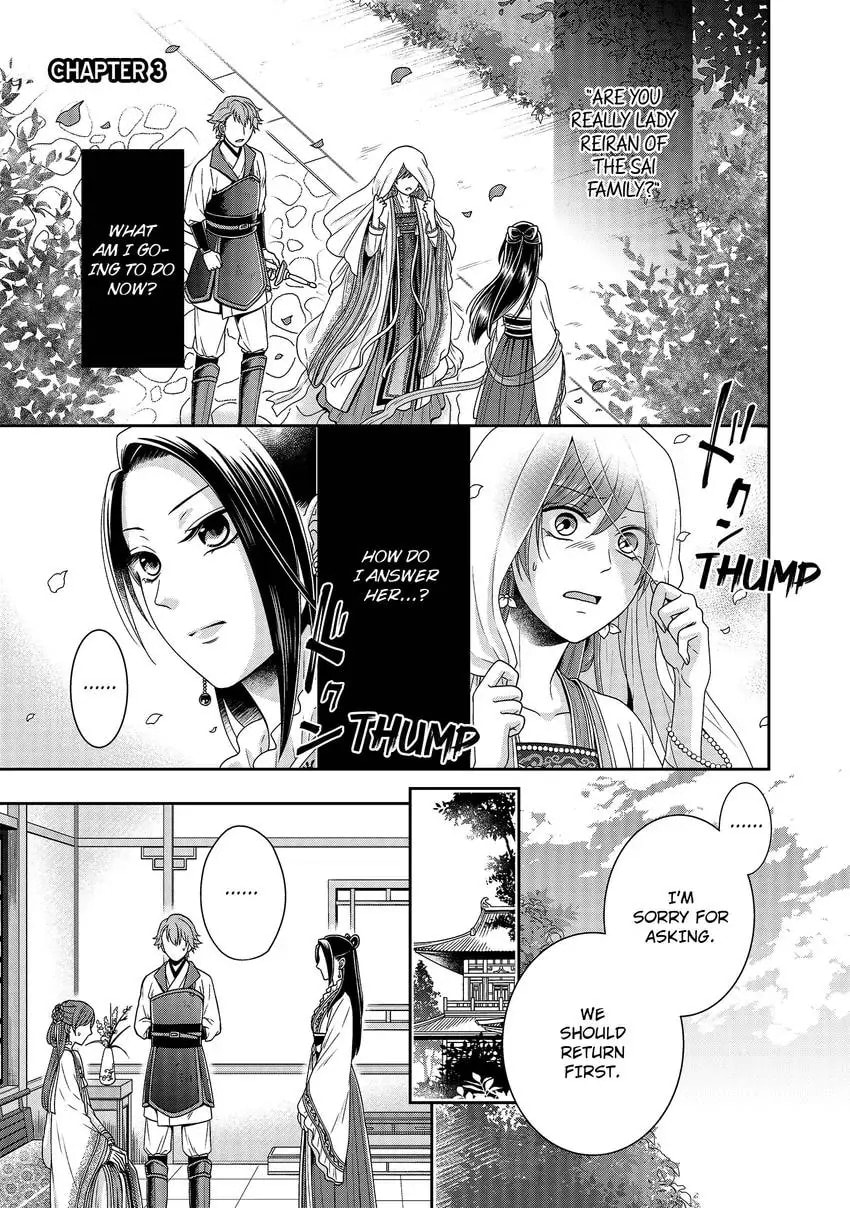 Migawari Kon no Koukyuuhi wa Koutei Heika ni Nigashite moraenai Chapter 3 page 1 - 