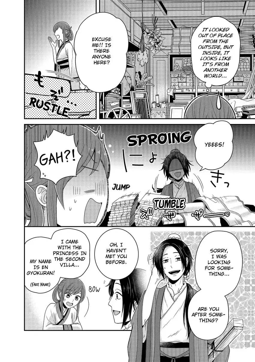 Migawari Kon no Koukyuuhi wa Koutei Heika ni Nigashite moraenai Chapter 3 page 14 - 