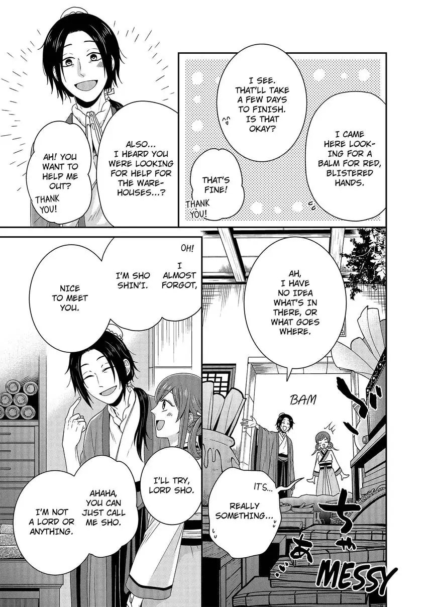 Migawari Kon no Koukyuuhi wa Koutei Heika ni Nigashite moraenai Chapter 3 page 15 - 
