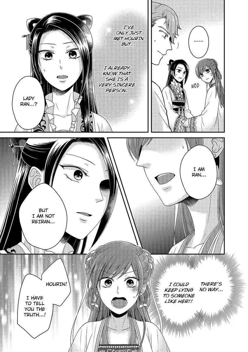 Migawari Kon no Koukyuuhi wa Koutei Heika ni Nigashite moraenai Chapter 3 page 5 - 