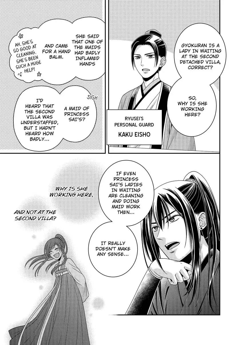 Migawari Kon no Koukyuuhi wa Koutei Heika ni Nigashite moraenai Chapter 4 page 23 - 