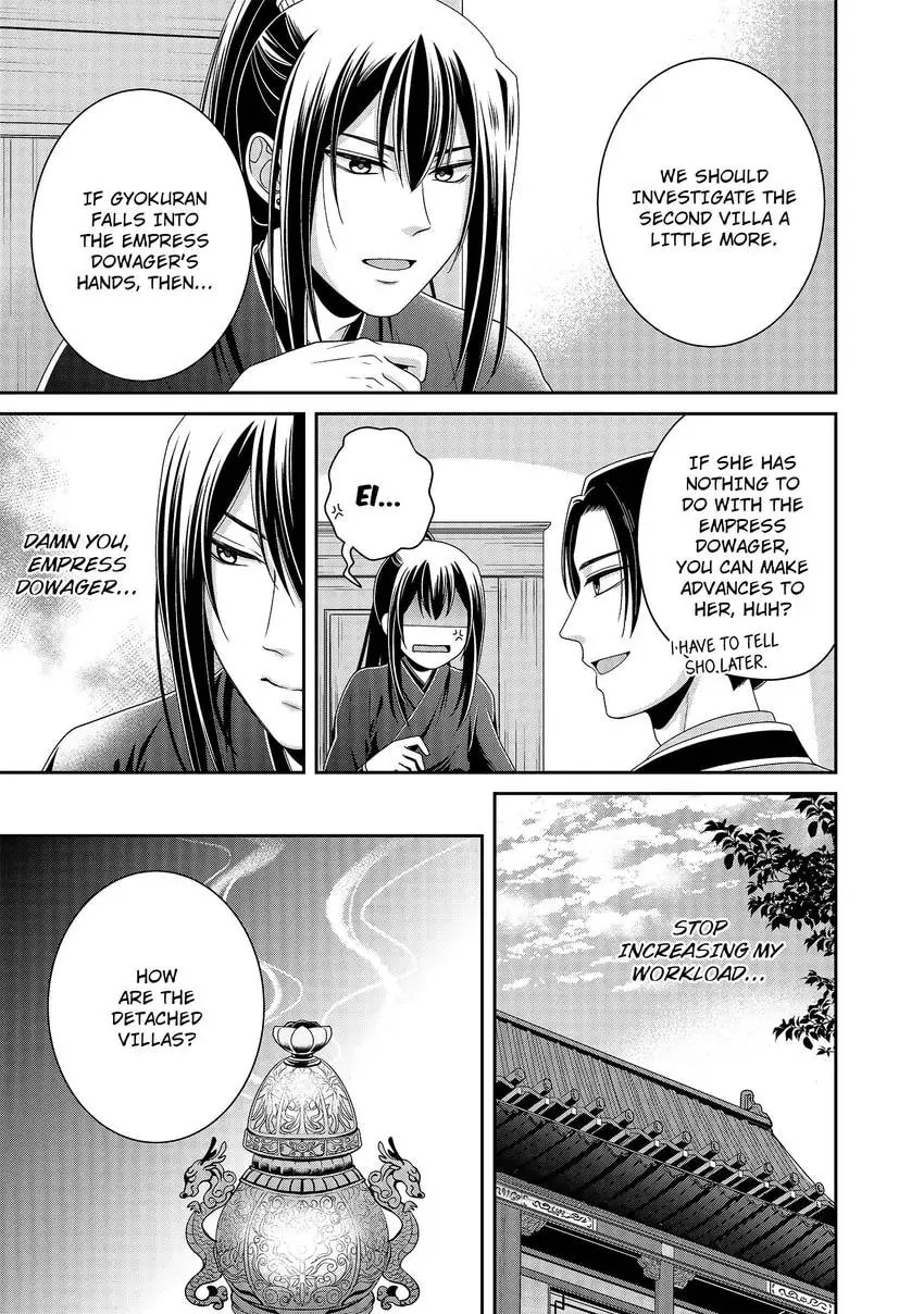 Migawari Kon no Koukyuuhi wa Koutei Heika ni Nigashite moraenai Chapter 5 page 13 - 