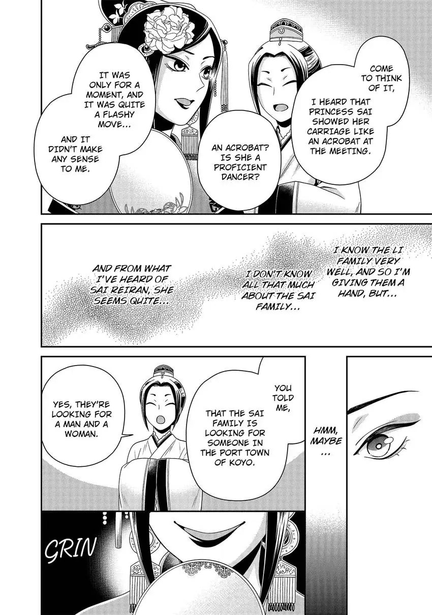 Migawari Kon no Koukyuuhi wa Koutei Heika ni Nigashite moraenai Chapter 5 page 16 - 