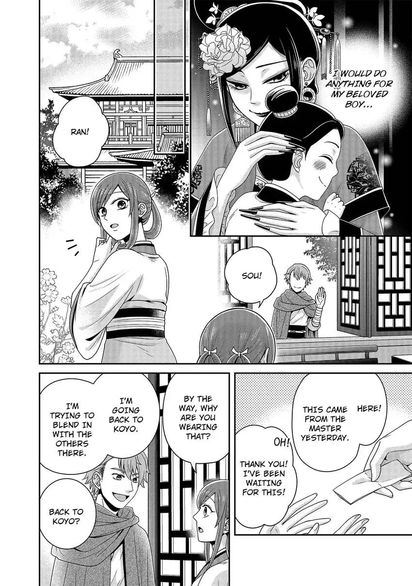 Migawari Kon no Koukyuuhi wa Koutei Heika ni Nigashite moraenai Chapter 5 page 18 - 