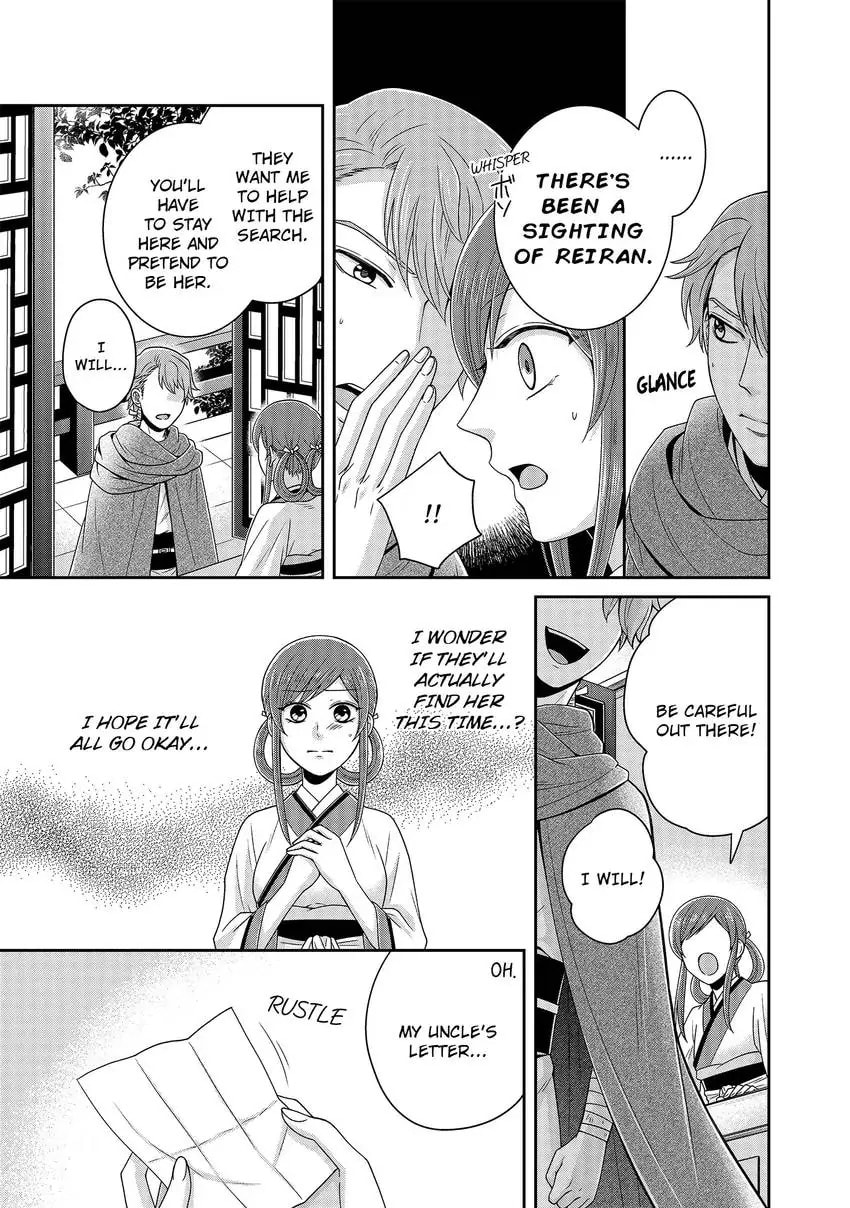 Migawari Kon no Koukyuuhi wa Koutei Heika ni Nigashite moraenai Chapter 5 page 19 - 