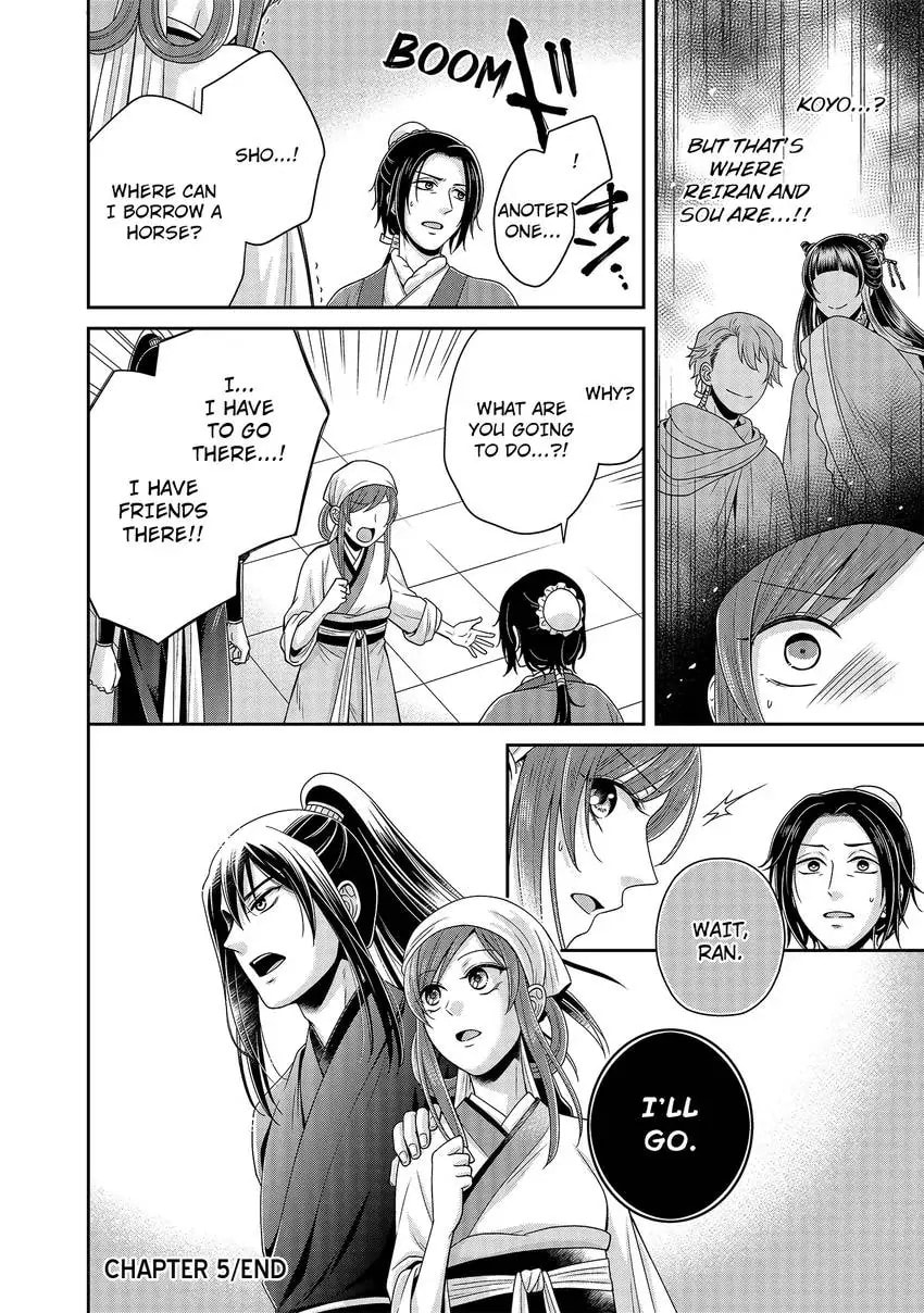Migawari Kon no Koukyuuhi wa Koutei Heika ni Nigashite moraenai Chapter 5 page 24 - 