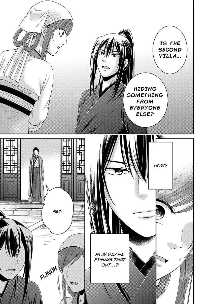 Migawari Kon no Koukyuuhi wa Koutei Heika ni Nigashite moraenai Chapter 5 page 9 - 