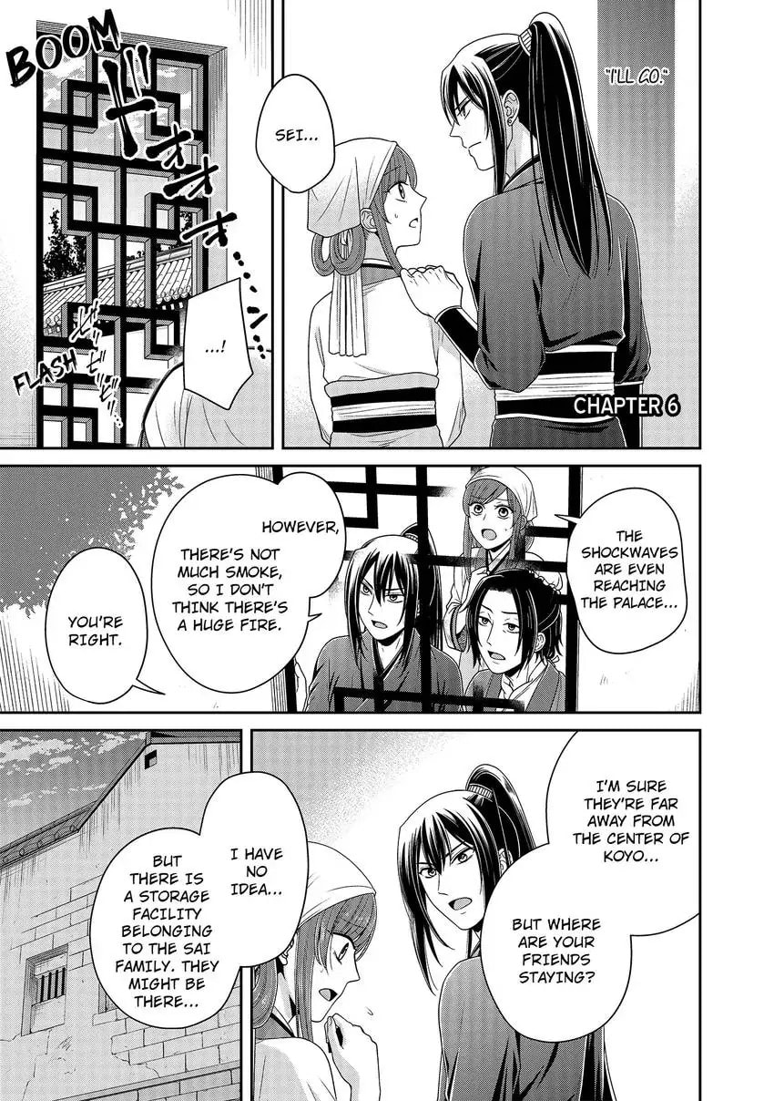Migawari Kon no Koukyuuhi wa Koutei Heika ni Nigashite moraenai Chapter 6 page 1 - 