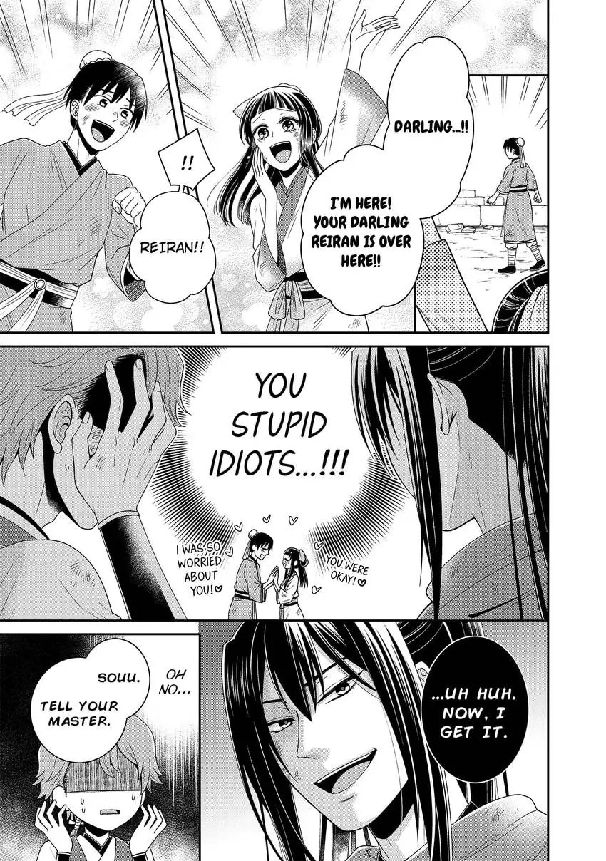 Migawari Kon no Koukyuuhi wa Koutei Heika ni Nigashite moraenai Chapter 6 page 15 - 