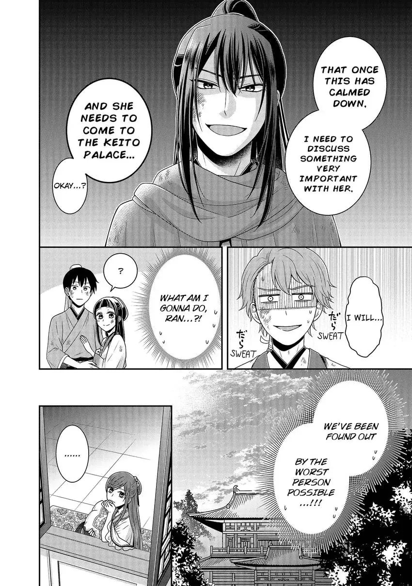 Migawari Kon no Koukyuuhi wa Koutei Heika ni Nigashite moraenai Chapter 6 page 16 - 