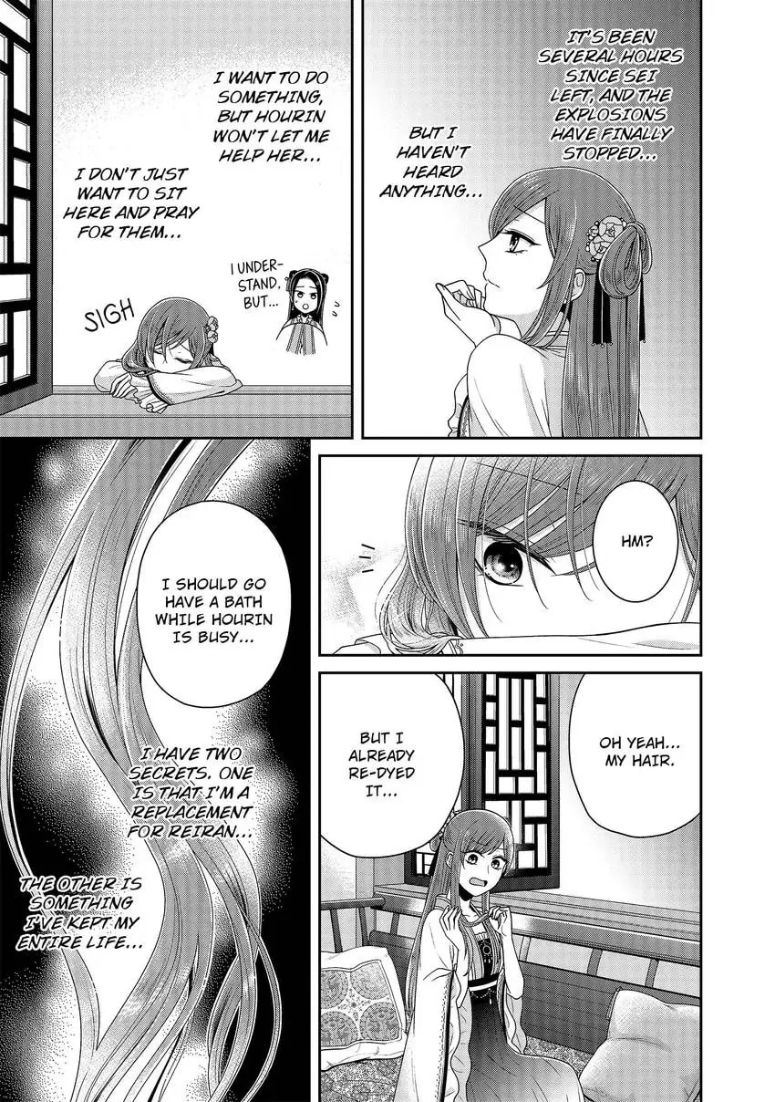 Migawari Kon no Koukyuuhi wa Koutei Heika ni Nigashite moraenai Chapter 6 page 17 - 