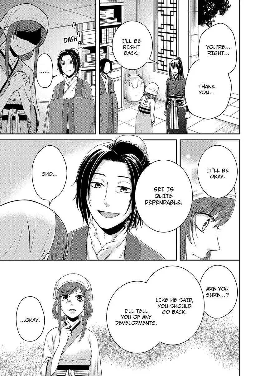 Migawari Kon no Koukyuuhi wa Koutei Heika ni Nigashite moraenai Chapter 6 page 3 - 