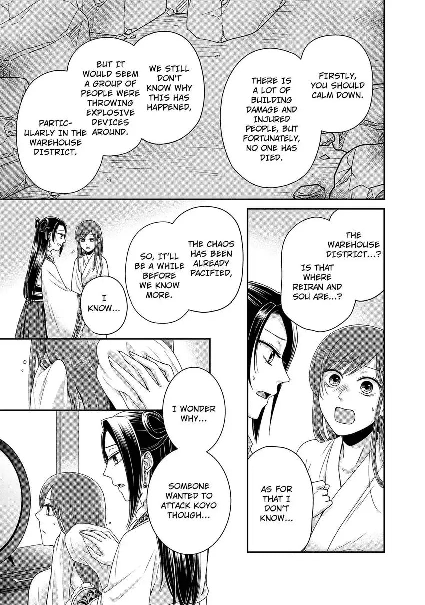 Migawari Kon no Koukyuuhi wa Koutei Heika ni Nigashite moraenai Chapter 6 page 21 - 