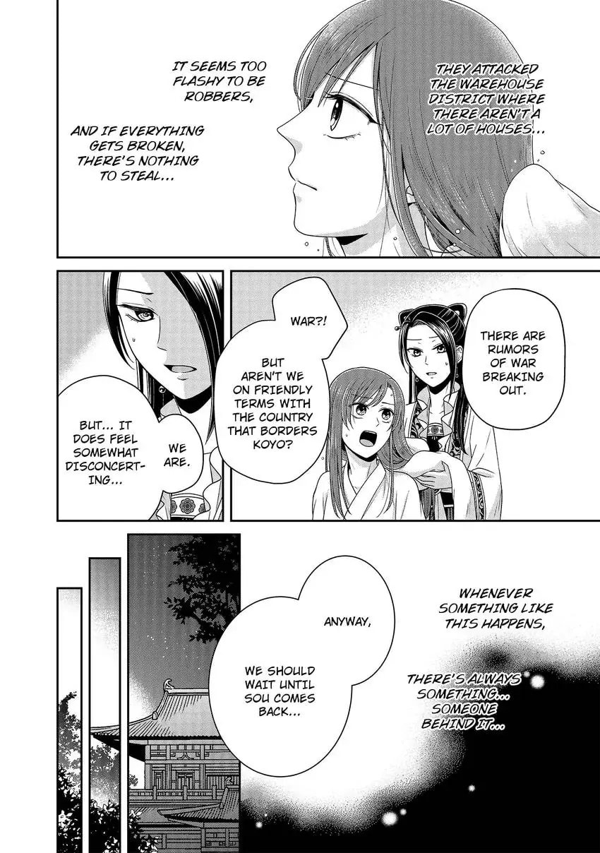 Migawari Kon no Koukyuuhi wa Koutei Heika ni Nigashite moraenai Chapter 6 page 22 - 