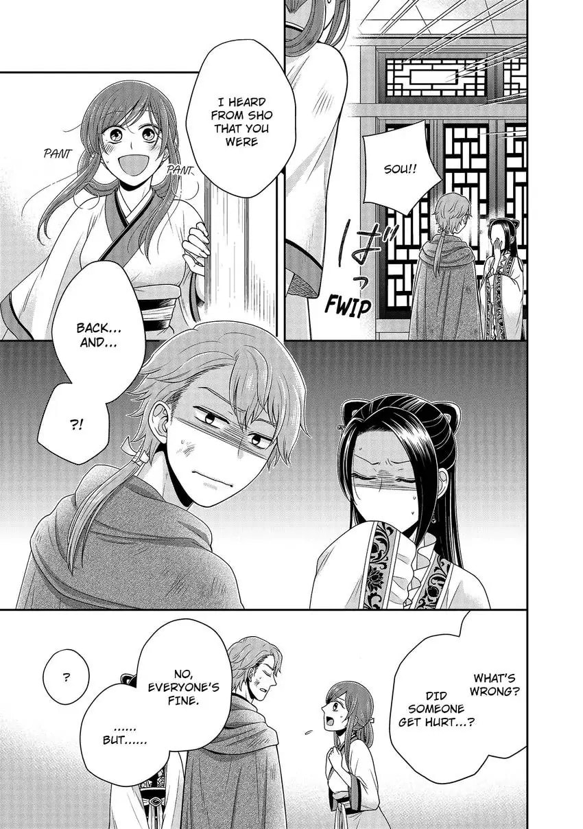 Migawari Kon no Koukyuuhi wa Koutei Heika ni Nigashite moraenai Chapter 6 page 23 - 