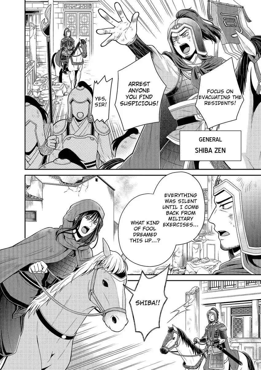 Migawari Kon no Koukyuuhi wa Koutei Heika ni Nigashite moraenai Chapter 6 page 8 - 