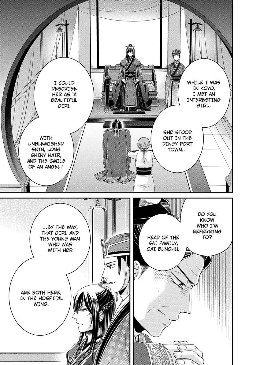 Migawari Kon no Koukyuuhi wa Koutei Heika ni Nigashite moraenai Chapter 7 page 22 - 