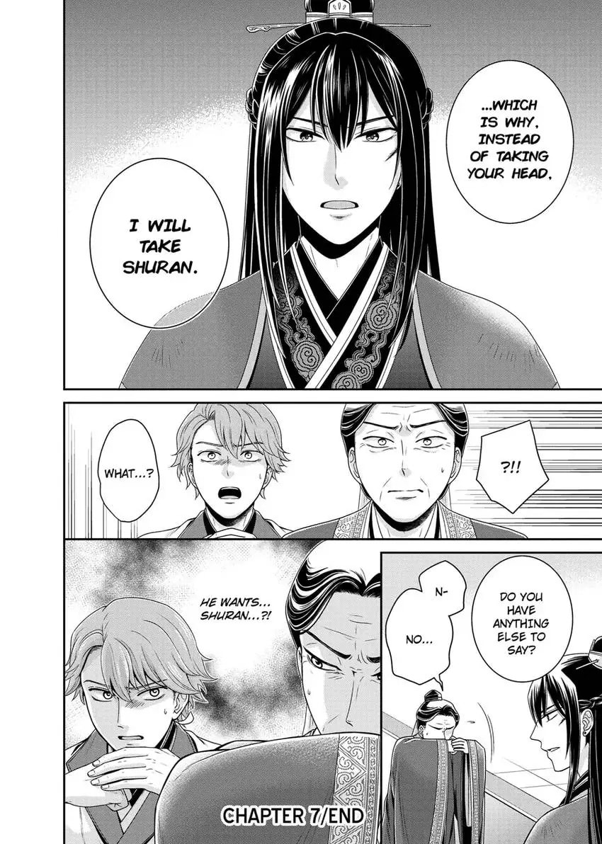 Migawari Kon no Koukyuuhi wa Koutei Heika ni Nigashite moraenai Chapter 7 page 25 - 