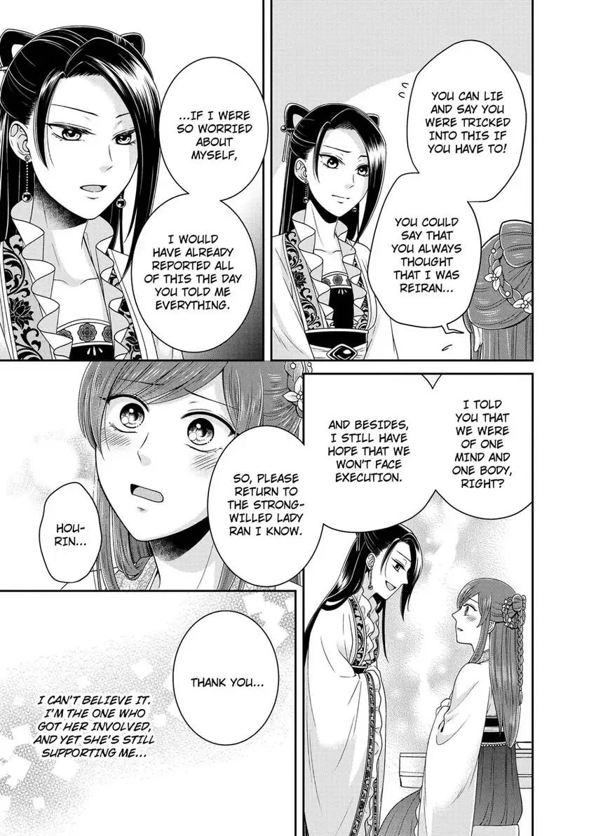 Migawari Kon no Koukyuuhi wa Koutei Heika ni Nigashite moraenai Chapter 7 page 4 - 