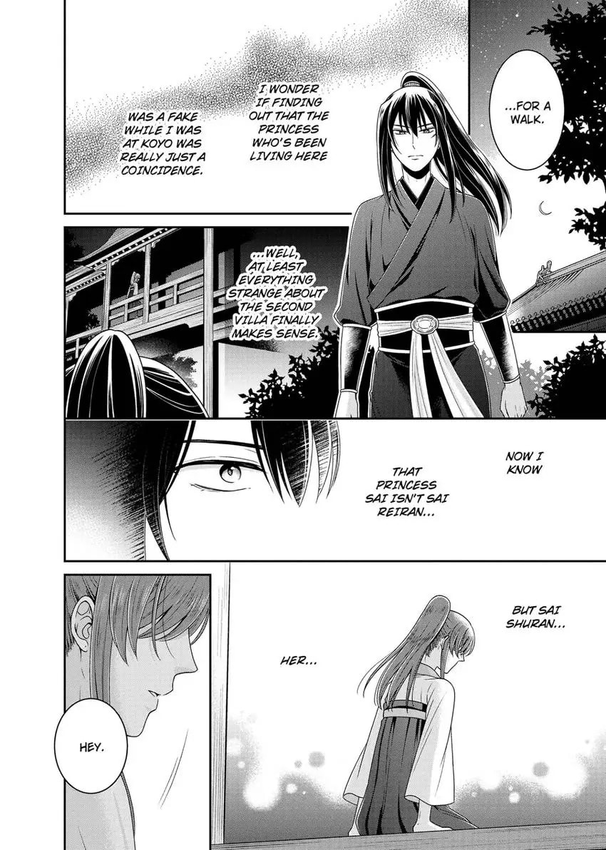 Migawari Kon no Koukyuuhi wa Koutei Heika ni Nigashite moraenai Chapter 7 page 7 - 