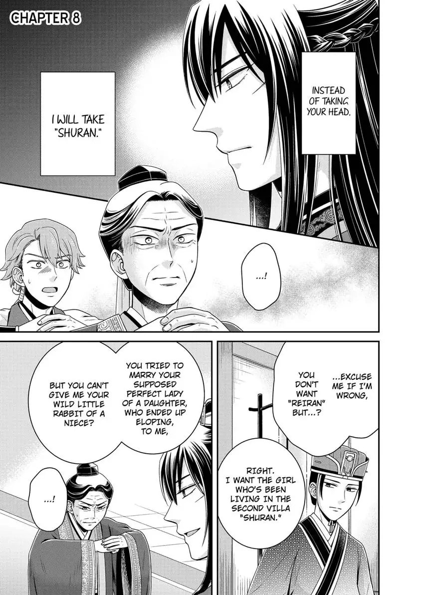 Migawari Kon no Koukyuuhi wa Koutei Heika ni Nigashite moraenai Chapter 8 page 1 - 