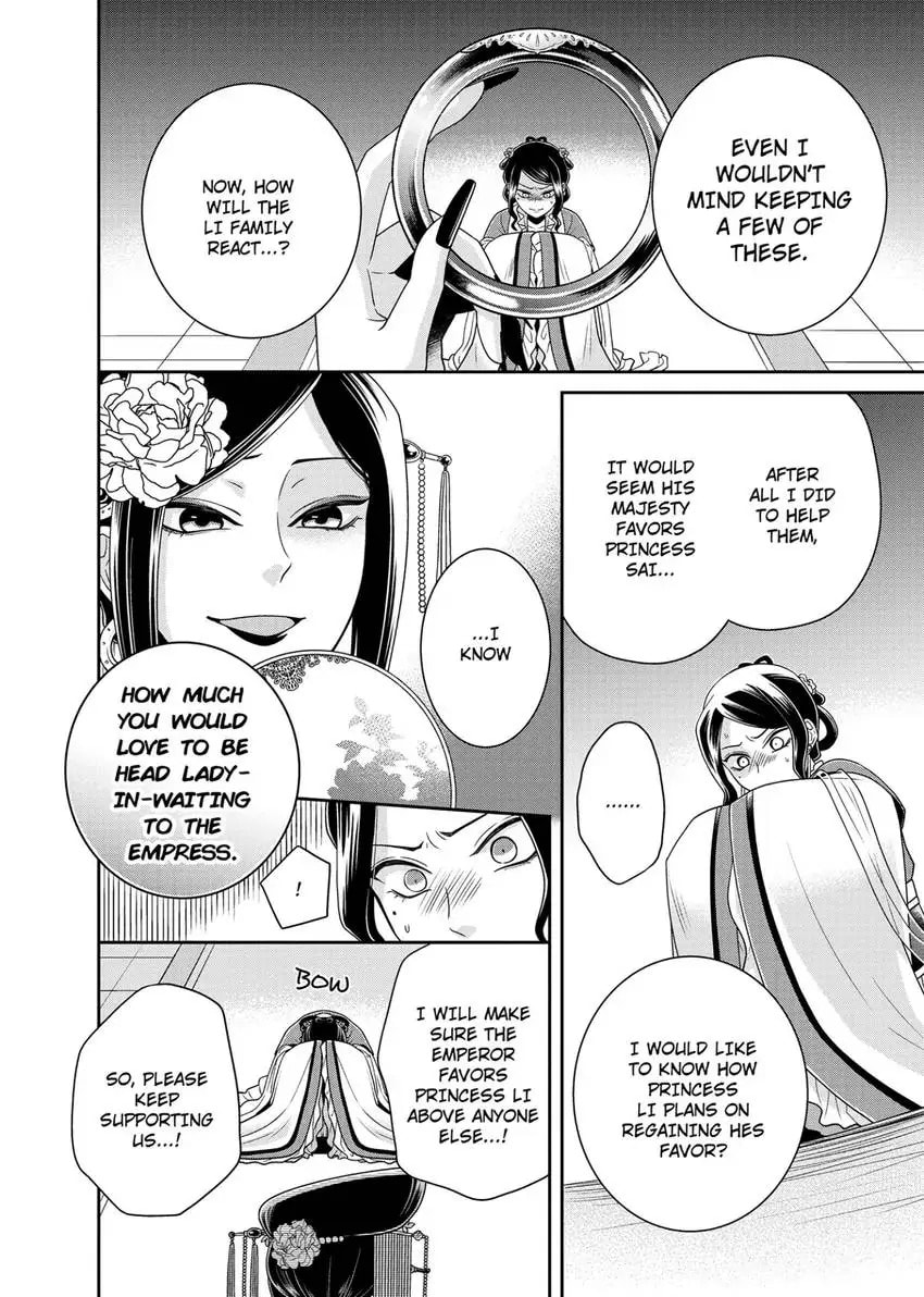 Migawari Kon no Koukyuuhi wa Koutei Heika ni Nigashite moraenai Chapter 8 page 12 - 