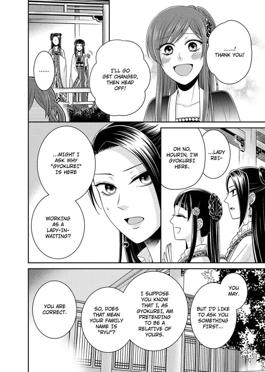 Migawari Kon no Koukyuuhi wa Koutei Heika ni Nigashite moraenai Chapter 8 page 16 - 