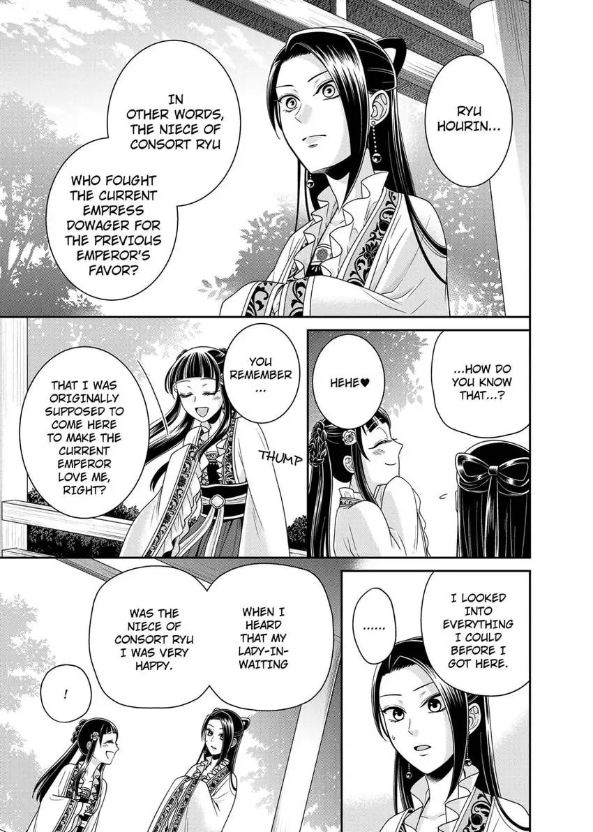 Migawari Kon no Koukyuuhi wa Koutei Heika ni Nigashite moraenai Chapter 8 page 17 - 