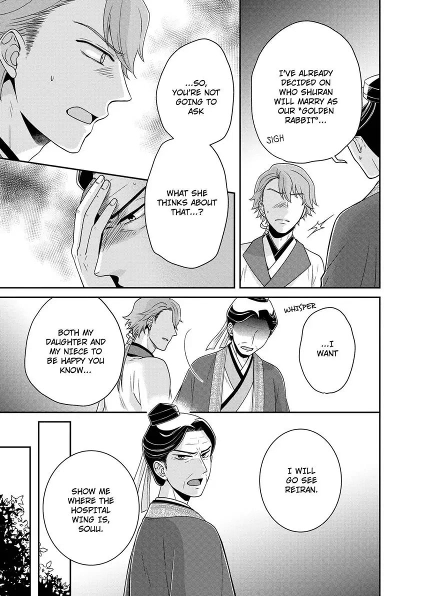 Migawari Kon no Koukyuuhi wa Koutei Heika ni Nigashite moraenai Chapter 8 page 3 - 