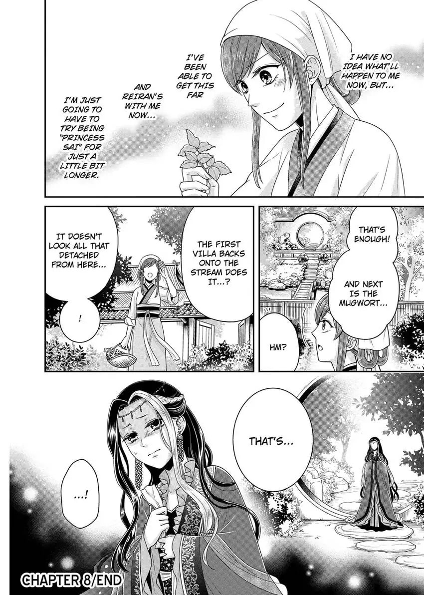 Migawari Kon no Koukyuuhi wa Koutei Heika ni Nigashite moraenai Chapter 8 page 24 - 