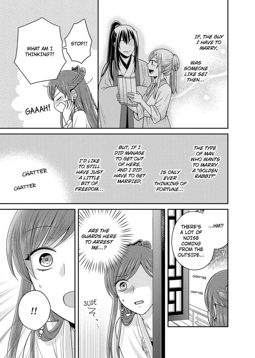 Migawari Kon no Koukyuuhi wa Koutei Heika ni Nigashite moraenai Chapter 8 page 5 - 