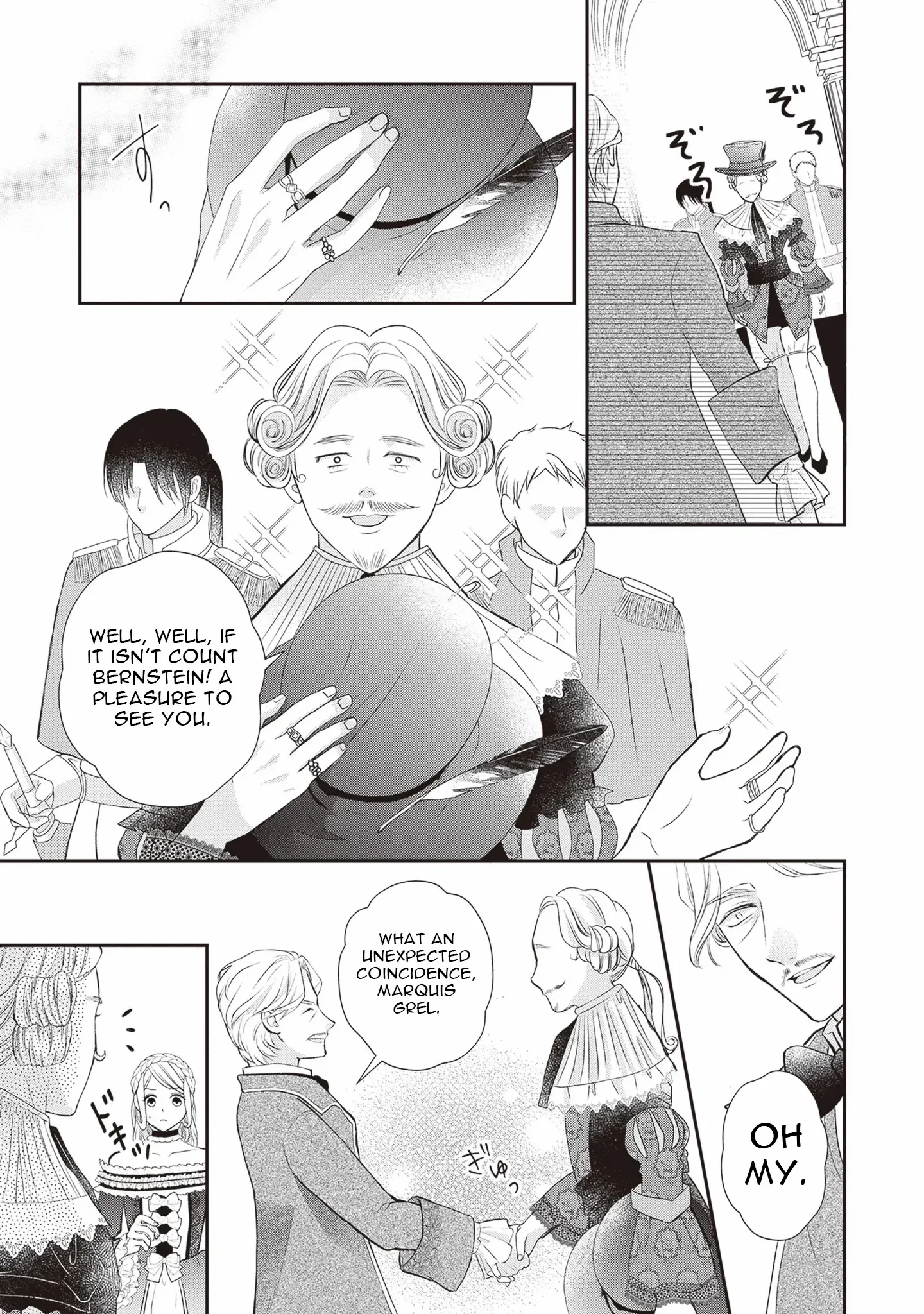 Migawari Konyaku Shananoni, Gin Ookami Heika ga Doushitemo Hanashite Kuremasen! Chapter 1 page 18 - 