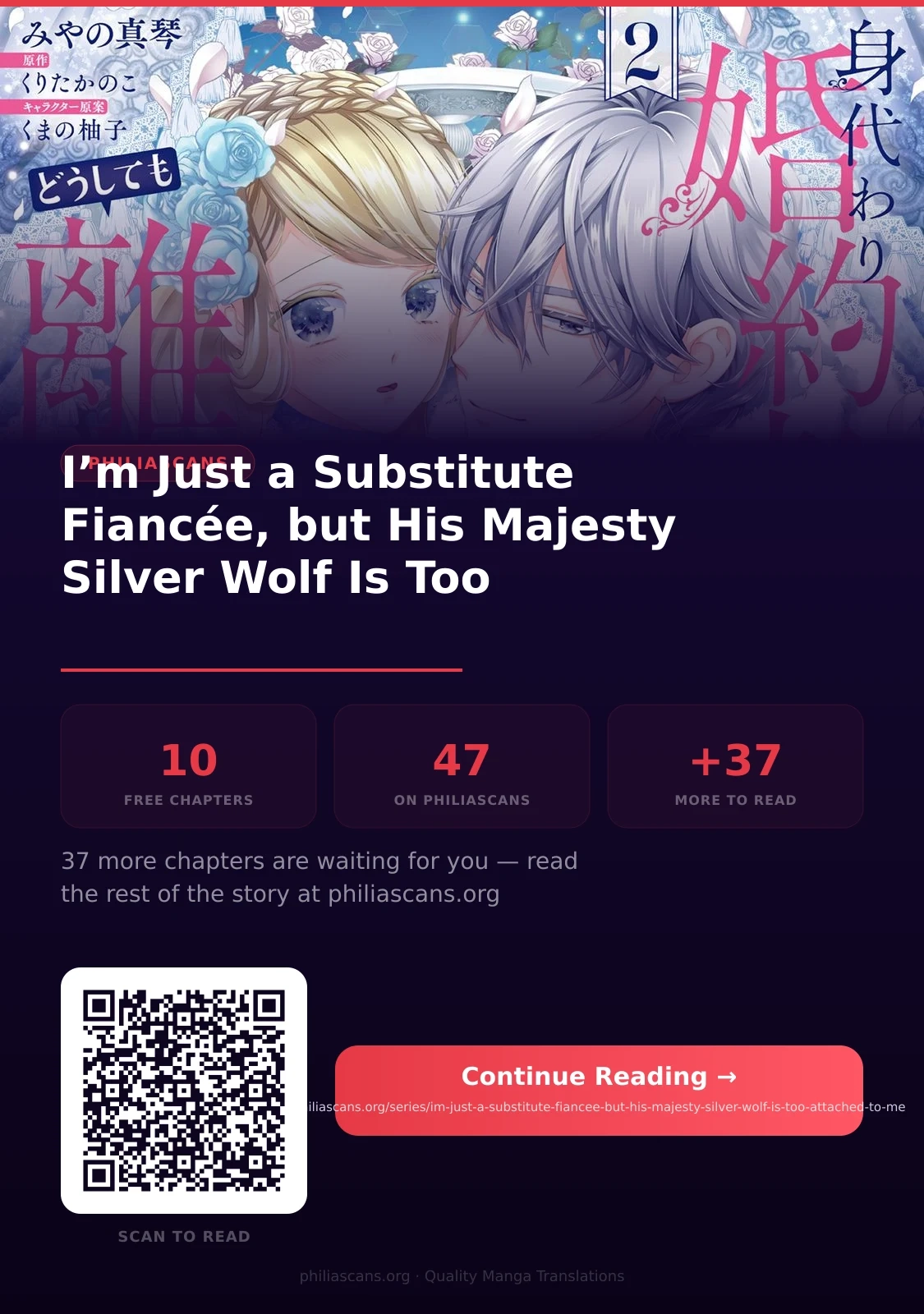Migawari Konyaku Shananoni, Gin Ookami Heika ga Doushitemo Hanashite Kuremasen! Chapter 10 page 31 - 