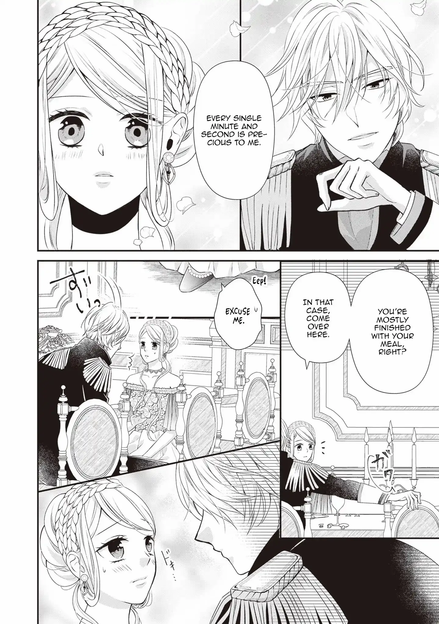 Migawari Konyaku Shananoni, Gin Ookami Heika ga Doushitemo Hanashite Kuremasen! Chapter 3 page 20 - 