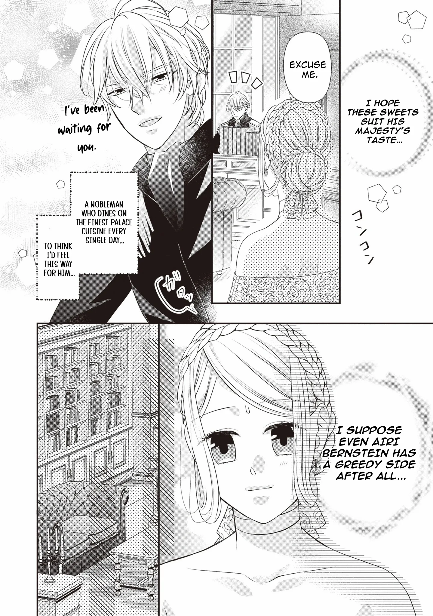Migawari Konyaku Shananoni, Gin Ookami Heika ga Doushitemo Hanashite Kuremasen! Chapter 4 page 26 - 