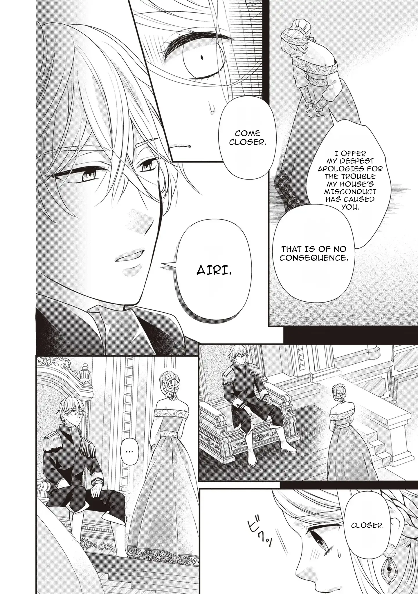 Migawari Konyaku Shananoni, Gin Ookami Heika ga Doushitemo Hanashite Kuremasen! Chapter 6 page 16 - 