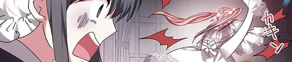 Mighty Macaron Wants To Be Meek Chapter 1 page 76 - 