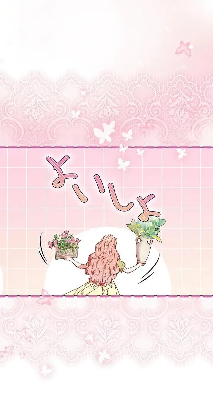 Mighty Macaron Wants To Be Meek Chapter 6 page 83 - 