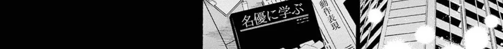 Mikadono Sanshimai wa Angai, Choroi Chapter 1 page 52 - 