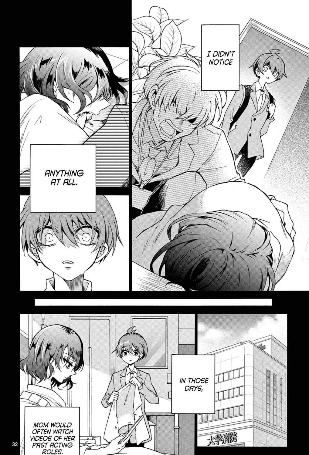 Mikadono Sanshimai wa Angai, Choroi Chapter 1 page 59 - 
