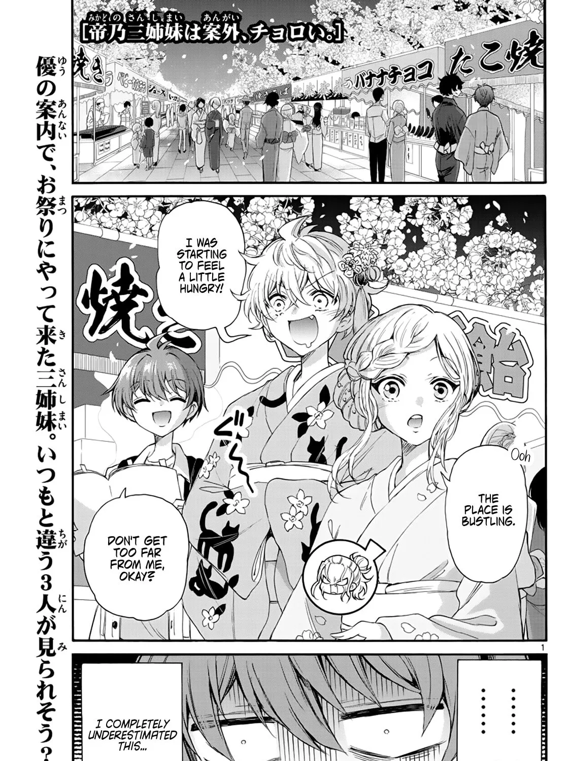Mikadono Sanshimai wa Angai, Choroi Chapter 10 page 1 - 
