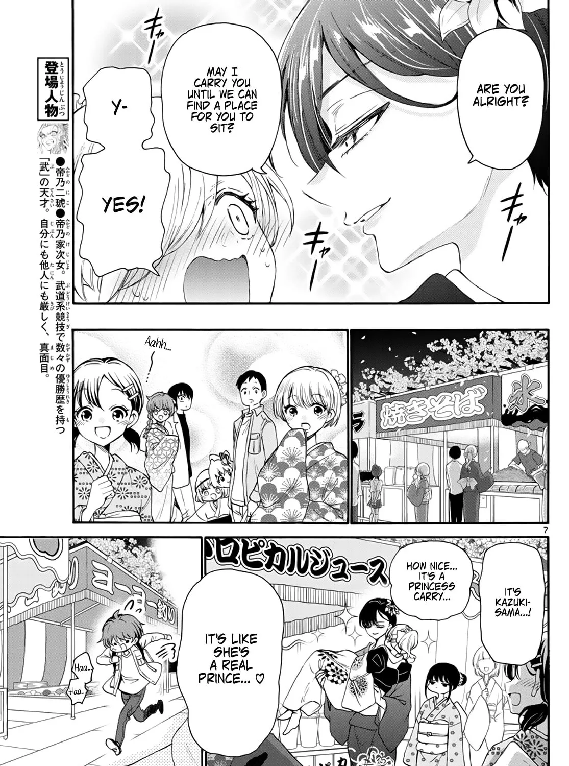 Mikadono Sanshimai wa Angai, Choroi Chapter 10 page 13 - 