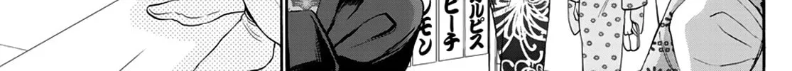 Mikadono Sanshimai wa Angai, Choroi Chapter 10 page 14 - 