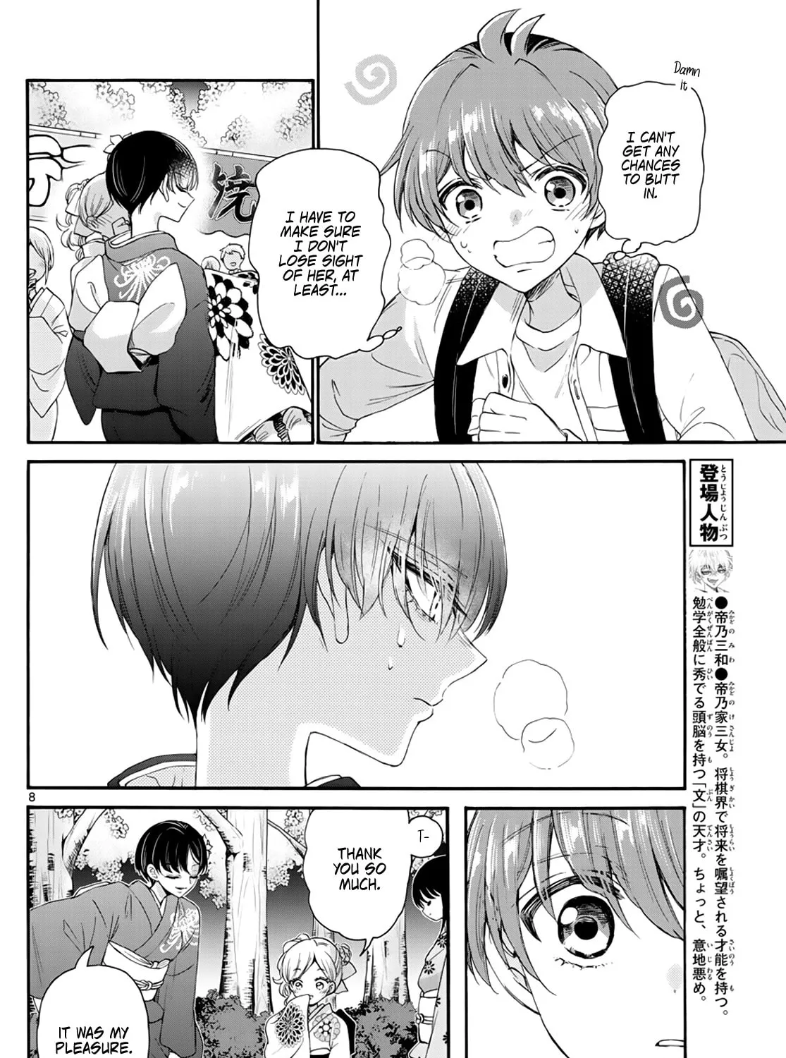 Mikadono Sanshimai wa Angai, Choroi Chapter 10 page 15 - 